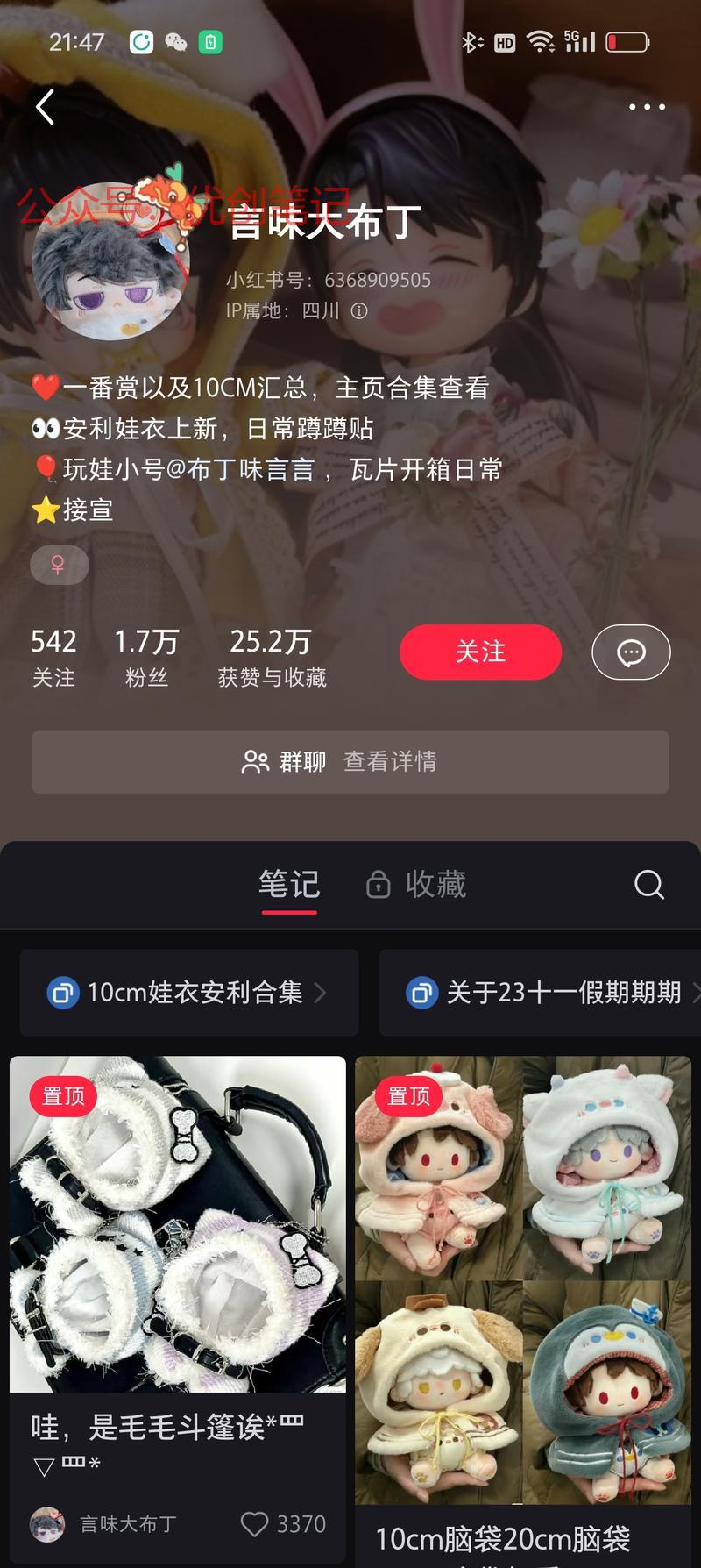 小红书小众需求，为布偶…#情报-搞钱线报📢论坛-网创交流-优创圈